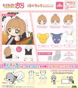 newest-cardcaptor-sakura-clear-card-arc-blindbox-plush-v0-4vurvl2lm36f1