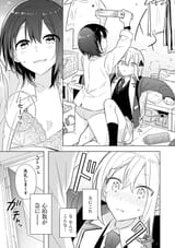 バカに告白 - Chapter 2 - 9