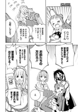 電撃だいおうじ - Volume 136 - 204