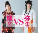 Jomon_Yayoi