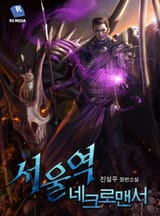 seoul-stations-necromancer
