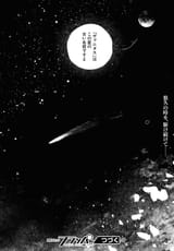 月刊コミックフラッパー - 2025年7月号 - 32