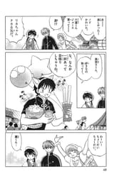 DLRAW.NET-manga-zone.org_境界のrinne 03_048