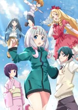 EromangaSensei