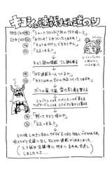 Kiyoshi&#039;s author