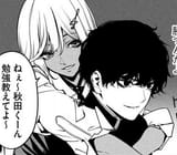 gyaru hug