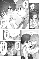 彼なんかより、私のほうがいいでしょ_ - Lesson_05 - 3