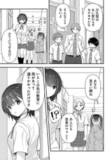 彼なんかより、私のほうがいいでしょ_ - Lesson_05 - 13