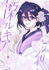 Rukia Eat