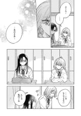 恋より青く - Chapter 28 - 5