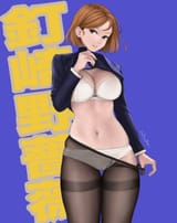 __kugisaki_nobara_jujutsu_kaisen_drawn_by_dismaiden__d27ad965520640caef9bc7c36d89df5f