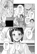 コミック百合姫 - 2025年8月号 - 89
