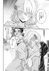 コミック百合姫 - 2025年8月号 - 90