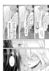 コミック百合姫 - 2025年8月号 - 92