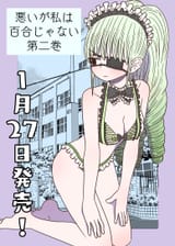 __shirashiro_kurohime_warui_ga_watashi_wa_yuri_janai_drawn_by_mochi_au_lait__771975d3d39fcba87696b86c30156b49