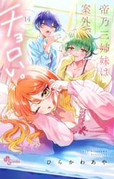 vol14 cover