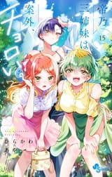 vol15 cover