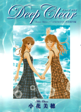 DeepClear