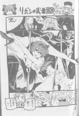 gup centipede mating dance