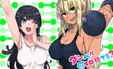 Danberu Nan Kiro Moteru