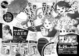 jikai shuukan shonen sunday