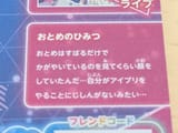 otome himitsu