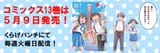 Volume 13 Release Announcement