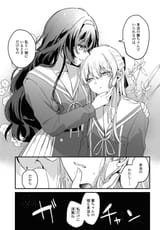 コミック百合姫 - 2025年8月号 - 197