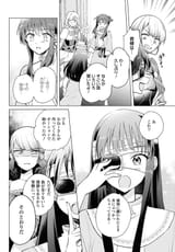 コミック百合姫 - 2025年8月号 - 244