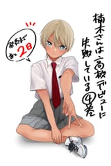 Moe_countdown_until_volume_4_by_the_author
