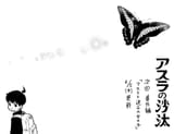 utugi_unohana-1927742203419382192-01