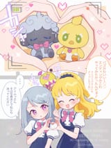 Elle and Juria but AiPri Ring ED