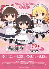 Touhou-Project-cafe