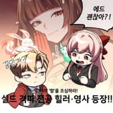 gacha girl wants Ed