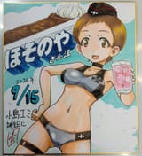 mugi_rokujo-1835138834868400614-0