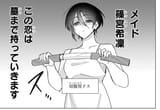 Screenshot 2025-06-19 at 01-30-33 男装メイドは尽くしたい マンガPark（マンガパーク）