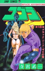 space adventure cobra