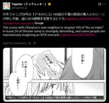 Screenshot 2025-06-18 at 23-08-53 (1) Togetter（トゥギャッター） on X 少年ジャンプ29号の『アオのハコ』199話の千夏の新居の隣人とのシーンが妙に不穏、謎にNTR展開を妄想するヒトも https __t.co_uhCKwqlhvf