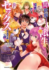isekai mc impregnates his mom and sister and fucks his daughter-sister too