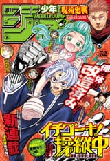 Weekly_Shonen_Jump_Issue_52
