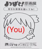 (You)tsuba