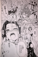 To love Ru Bunko - 05
