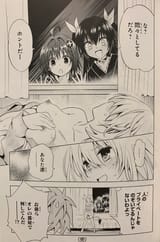 To love Ru Bunko - 12