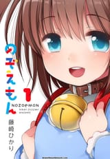 Nozoemon-A17570-1956865708.1440298778