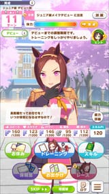 training_main_screen