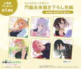 special illustrations