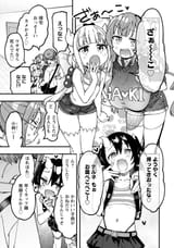 mesugaki chorogons