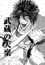 Musashi pure smile