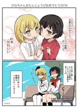 __carpaccio_caesar_and_hayami_saori_girls_und_panzer_drawn_by_abenattou__e405e52ec86b0e44b0b55b6878f729de