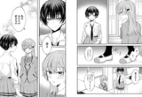 恋に恋するコイビト関係